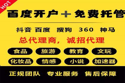 百度推广收费透明度及企业成功案例